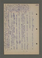 主要名稱：中國諺語叢談圖檔，第166張，共277張
