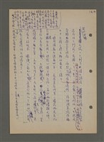 主要名稱：中國諺語叢談圖檔，第167張，共277張