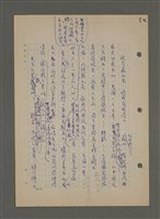 主要名稱：中國諺語叢談圖檔，第168張，共277張