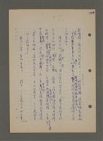 主要名稱：中國諺語叢談圖檔，第169張，共277張