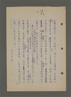 主要名稱：中國諺語叢談圖檔，第170張，共277張