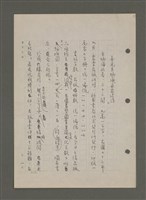 主要名稱：中國諺語叢談圖檔，第172張，共277張