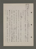 主要名稱：中國諺語叢談圖檔，第173張，共277張