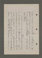 主要名稱：中國諺語叢談圖檔，第174張，共277張