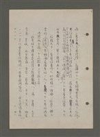 主要名稱：中國諺語叢談圖檔，第175張，共277張