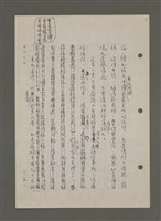 主要名稱：中國諺語叢談圖檔，第176張，共277張