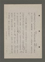 主要名稱：中國諺語叢談圖檔，第177張，共277張