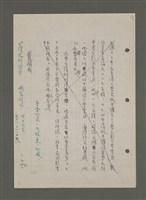 主要名稱：中國諺語叢談圖檔，第178張，共277張
