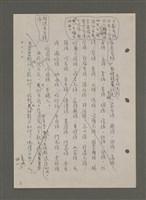 主要名稱：中國諺語叢談圖檔，第179張，共277張