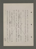主要名稱：中國諺語叢談圖檔，第180張，共277張
