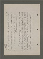主要名稱：中國諺語叢談圖檔，第181張，共277張