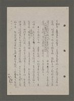 主要名稱：中國諺語叢談圖檔，第182張，共277張