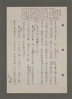 主要名稱：中國諺語叢談圖檔，第183張，共277張