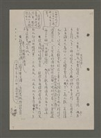 主要名稱：中國諺語叢談圖檔，第184張，共277張