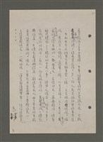 主要名稱：中國諺語叢談圖檔，第185張，共277張