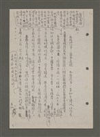主要名稱：中國諺語叢談圖檔，第186張，共277張