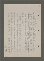 主要名稱：中國諺語叢談圖檔，第187張，共277張