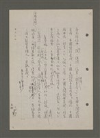 主要名稱：中國諺語叢談圖檔，第188張，共277張