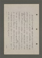 主要名稱：中國諺語叢談圖檔，第189張，共277張