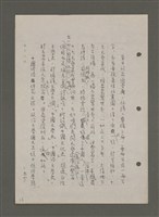 主要名稱：中國諺語叢談圖檔，第190張，共277張