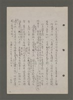 主要名稱：中國諺語叢談圖檔，第191張，共277張
