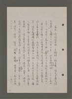 主要名稱：中國諺語叢談圖檔，第192張，共277張