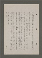 主要名稱：中國諺語叢談圖檔，第193張，共277張