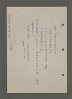主要名稱：中國諺語叢談圖檔，第194張，共277張
