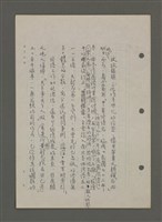 主要名稱：中國諺語叢談圖檔，第195張，共277張