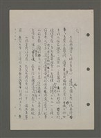 主要名稱：中國諺語叢談圖檔，第196張，共277張