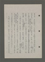 主要名稱：中國諺語叢談圖檔，第197張，共277張