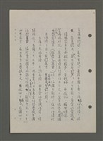 主要名稱：中國諺語叢談圖檔，第198張，共277張