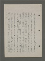 主要名稱：中國諺語叢談圖檔，第199張，共277張