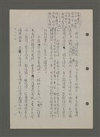 主要名稱：中國諺語叢談圖檔，第200張，共277張