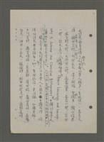 主要名稱：中國諺語叢談圖檔，第202張，共277張
