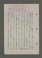 主要名稱：中國諺語叢談圖檔，第203張，共277張
