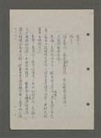 主要名稱：中國諺語叢談圖檔，第204張，共277張