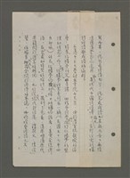 主要名稱：中國諺語叢談圖檔，第205張，共277張