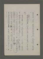 主要名稱：中國諺語叢談圖檔，第206張，共277張