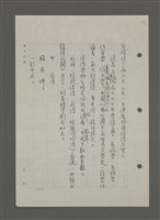 主要名稱：中國諺語叢談圖檔，第207張，共277張