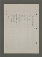 主要名稱：中國諺語叢談圖檔，第208張，共277張