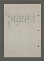 主要名稱：中國諺語叢談圖檔，第209張，共277張