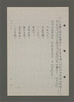 主要名稱：中國諺語叢談圖檔，第211張，共277張