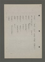 主要名稱：中國諺語叢談圖檔，第214張，共277張