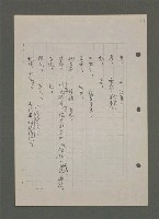 主要名稱：中國諺語叢談圖檔，第215張，共277張