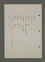 主要名稱：中國諺語叢談圖檔，第216張，共277張