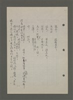 主要名稱：中國諺語叢談圖檔，第217張，共277張