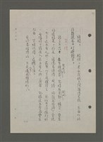 主要名稱：中國諺語叢談圖檔，第218張，共277張