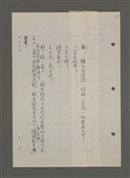 主要名稱：中國諺語叢談圖檔，第219張，共277張