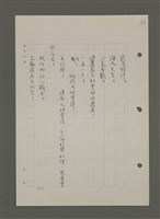 主要名稱：中國諺語叢談圖檔，第220張，共277張